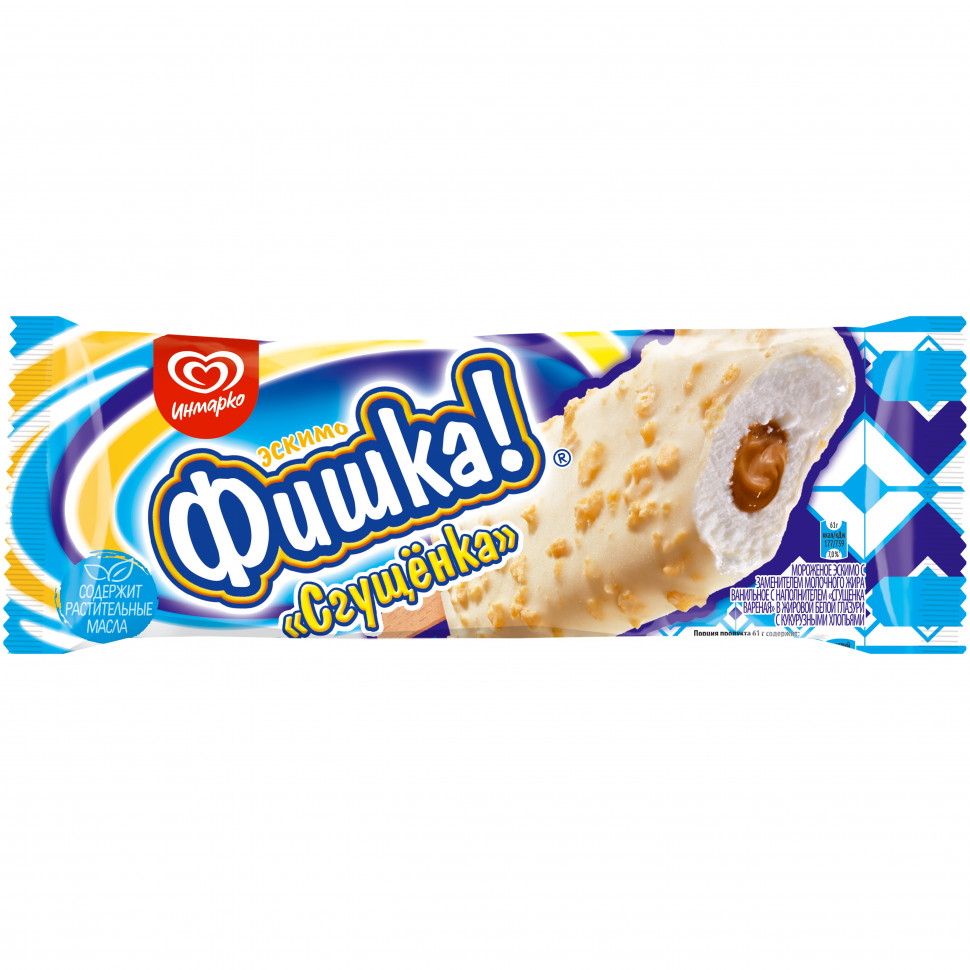 ЭСКИМО Фишка со сгущенкой 61гр. (*28шт.)